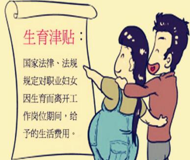 美国生孩子有补贴吗?回国后申请生育津贴那点事儿