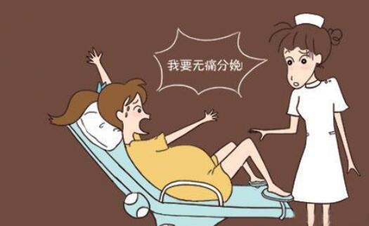 赴美生子感受是怎样的无痛分娩不一定真的无痛