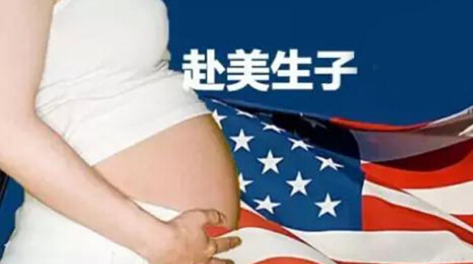 原人美国生孩子户籍**_原人美国生孩子国籍_原人在美国生孩子福利