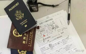 关于美国产子回国后，美籍宝宝上户口问题汇总