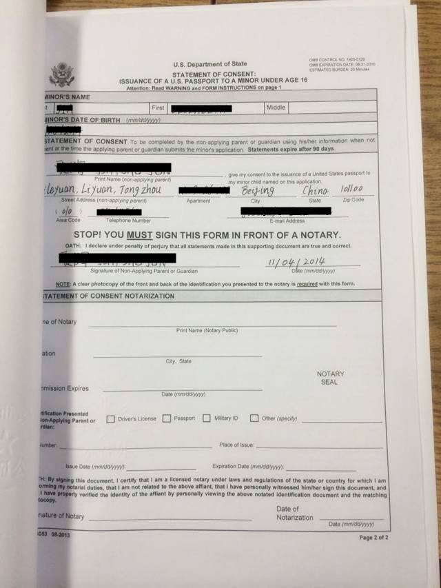 DS3053公证在哪儿办理？应该准备什么材料？