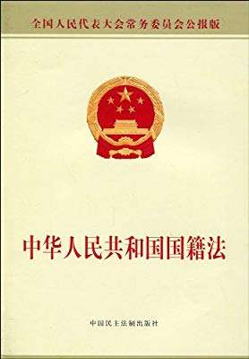 在美国生孩子就是美国国籍吗？中美两国的法律都是怎么规定的？
