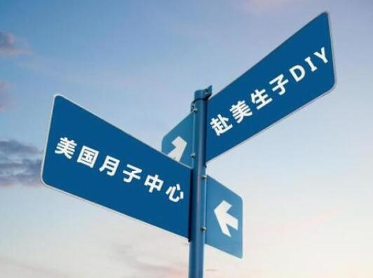 注意赴美生子DIY的那些坑,教大家如何避免