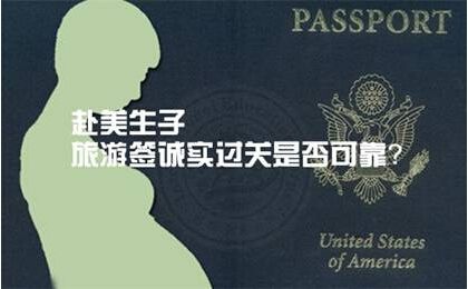 诚实签和旅游签的区别体现在哪儿？如何分辨这两种签证？