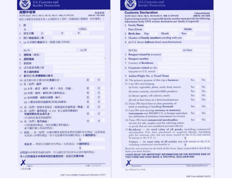 旅游生子入境流程简述_美国入境卡怎么填写