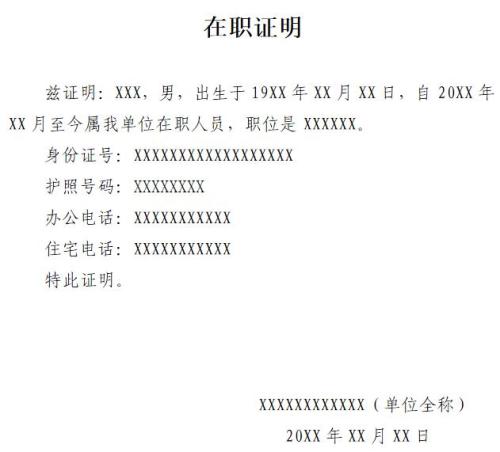 書 在職 証明 在職証明書（記入例・見本ありで書き方が簡単）PDFで印刷後に手書き対応のフリー素材