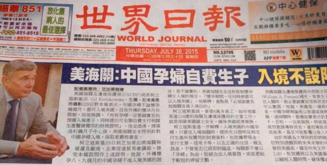 中国孕妇自费赴美产子,美国海关入境不设限