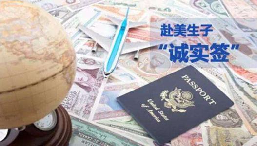 有美国十年签证需要重新办理签证么？诚实签需要准备哪些资料？