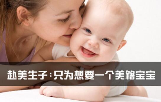 美国生子好处详细解读,大家看看都有哪些