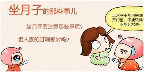 美福嘉儿：高龄产妇坐月子要特别注意哪些呢？