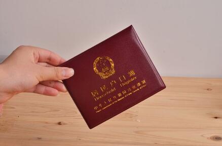 非婚生子女如何上户口?还能上了北京户口?