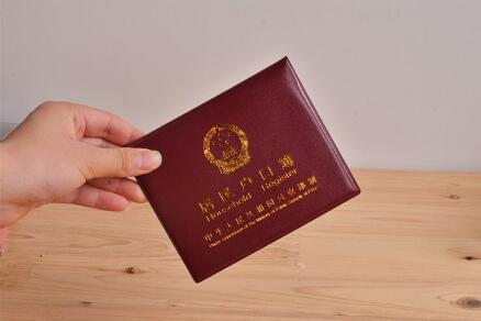 国外生小孩回国后户口该不该上?其中利弊有哪些?