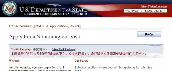 美国签证申请攻略,申请美国签证有哪几步?