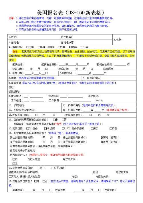 美国生子攻略“十步走”计划，让美国签证不再那么难