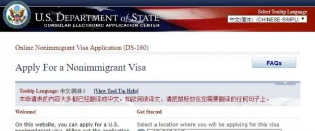 美国签证详细的流程攻略,手把手教会你