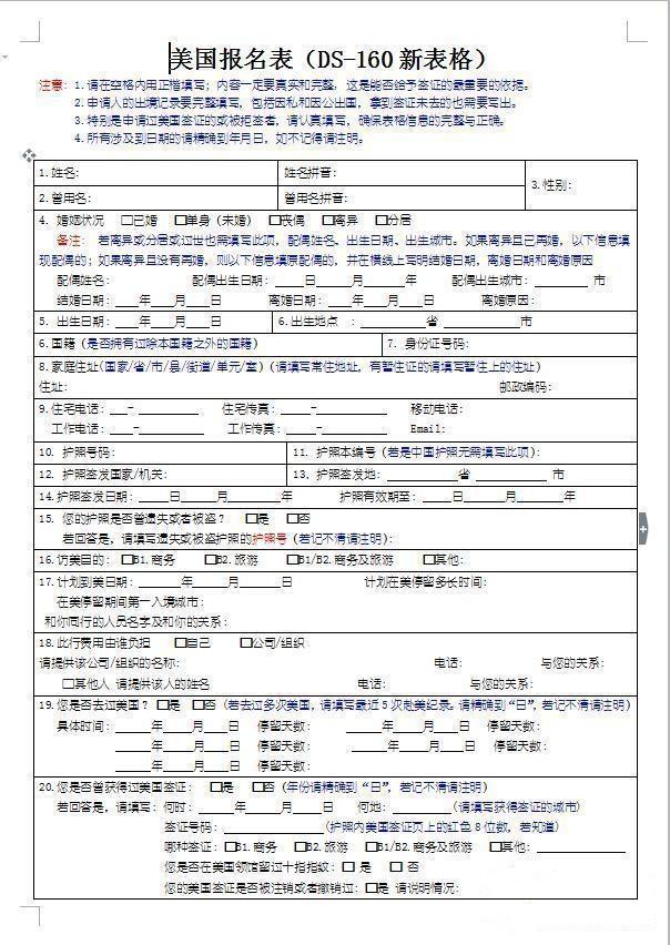 美国签证严重的拒签有那几种？孕妈常被拒签的原因有哪些？