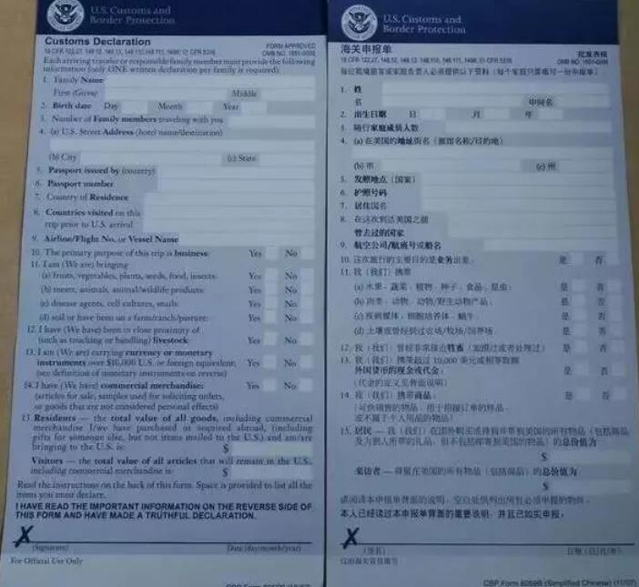 赴美生子：分享美国机场入境流程及海关违禁物品清单！