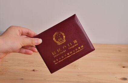 赴美生子回国,要不要给孩子上户口?怎么上户口?