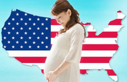 美国海外办事处将关闭!对赴美产子将产生那些影响?