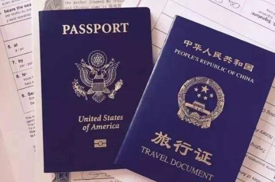 国内更换旅行证方法以及规则是什么?在哪里换旅行证?