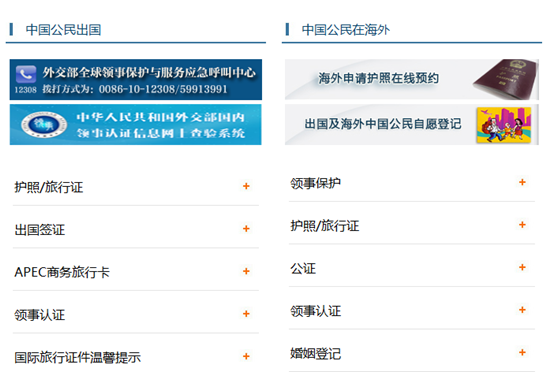 孕妈在国内更换旅行证流程是什么？需要准备什么材料？