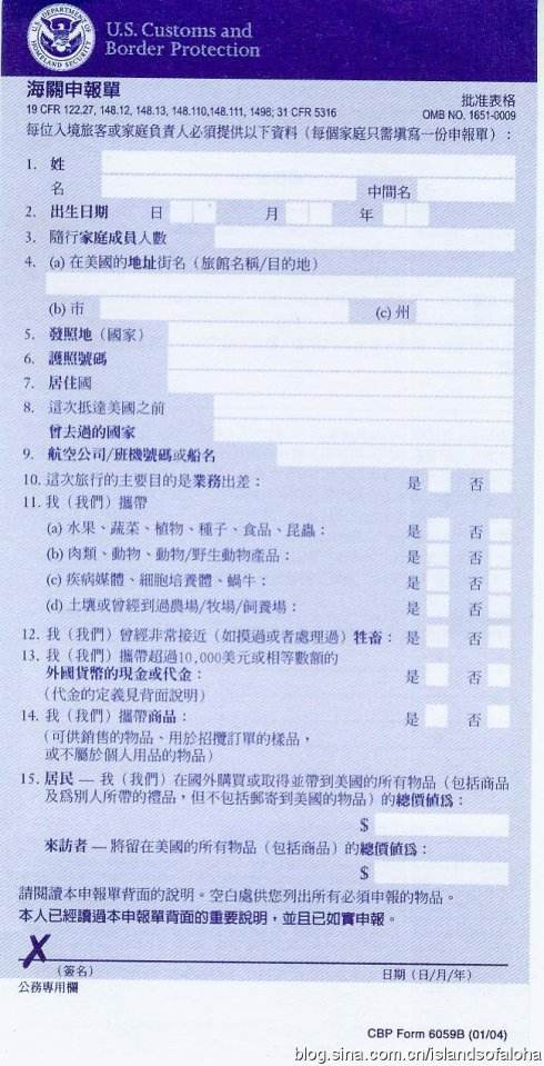 美国入境单应该如何填写?填写时要注意什么问题?