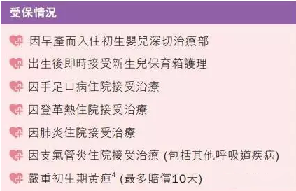 赴美生子的孕妈,在选择AXA安盛保险需要了解哪些知识?