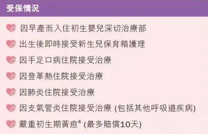 赴美生子保险：关于AXA安盛保险的详细介绍