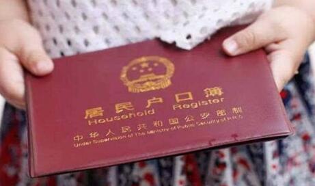 美国生娃北京户口还可以得到?规定是怎样的?