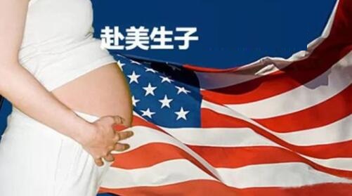 赴美生子价格是多少?你需要准备哪些费用?