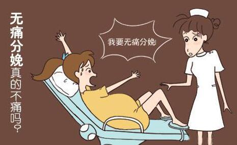 赴美生子:无痛分娩技术让孕妈妈生孩子不再痛苦