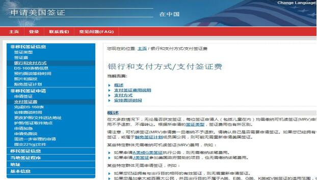 好消息!办理美国签证可以用支付宝支付了!