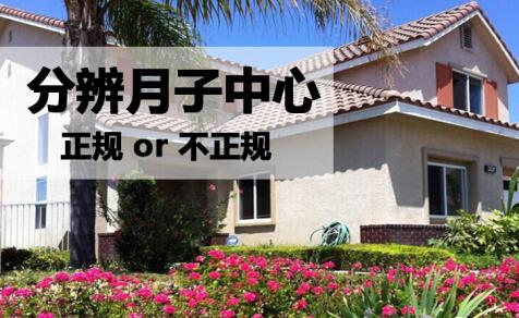 济南赴美生子孕妈如何辨别黑中介套路?这几点要记住!