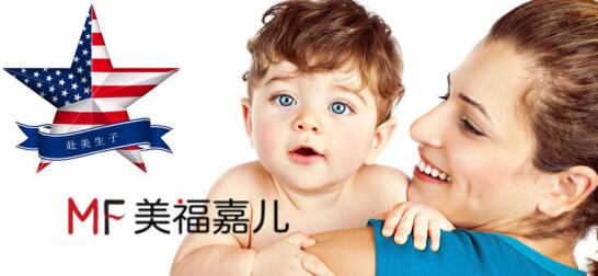 去美国生孩子有必要吗?这类家庭重点考虑