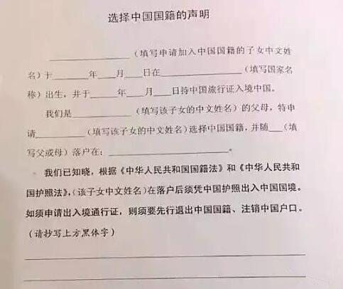 孩子生在美国，国内上户口被要求放弃美籍怎么办？
