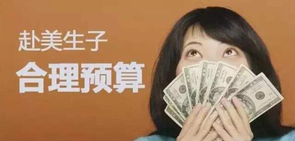 办理诚实签证,美国生孩子要多少资产合适?