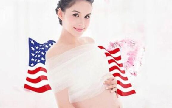 赴美生子后悔吗？这些优势放一起真的不会后悔