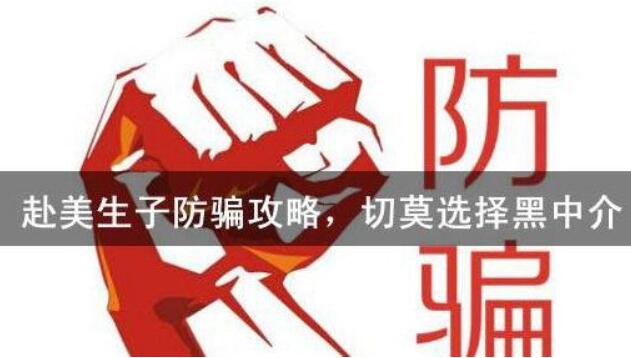 去美国生孩子中介横行,大家小心这些套路!