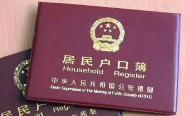 美国生孩子回来要不要给宝宝上户口?