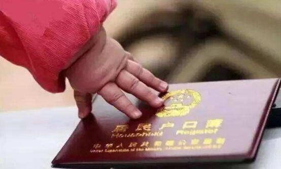 美国生孩子回来要不要给宝宝上户口?