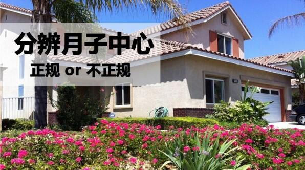 如何避开非法海外生子机构?教你甄别黑中介
