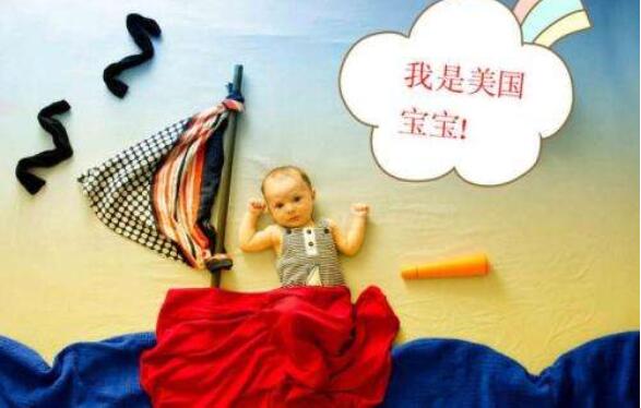 孕妈赴美生子目的有哪些?这些优势都是大家的爱