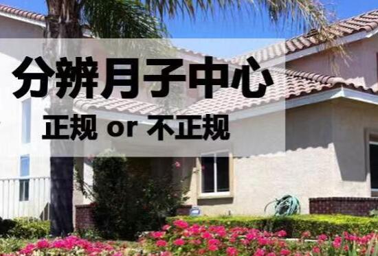 疫情之下赴美生子选哪家?精选方案供大家选择
