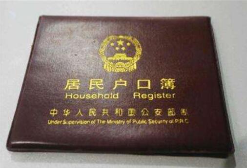 赴美生子怎么给孩子在国内上当地的户口?
