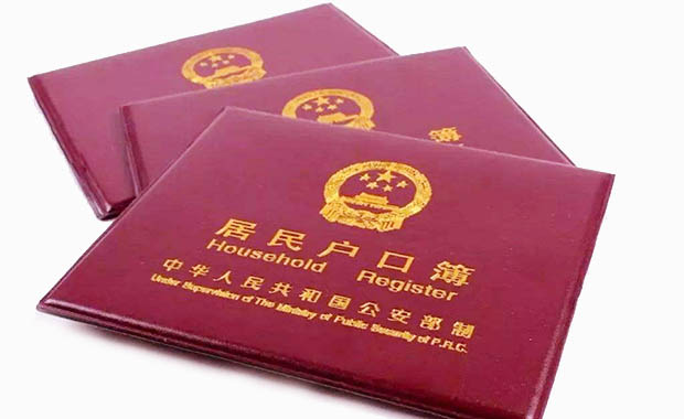 赴美国产子回国后要不要给美宝上户口