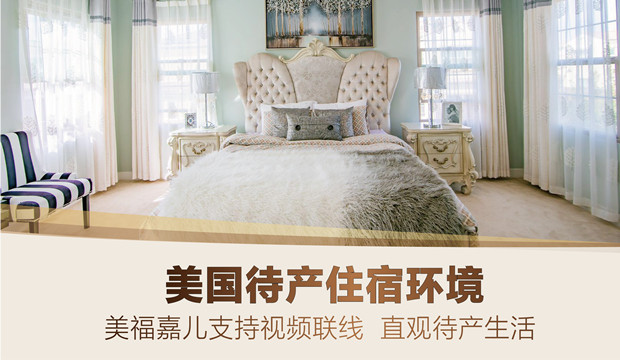 美国的月子中心有那么多，什么样的正规靠谱
