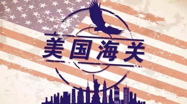 如何过海关可以提高去美生子的入境率