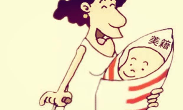 花钱花时间去美产子值不值