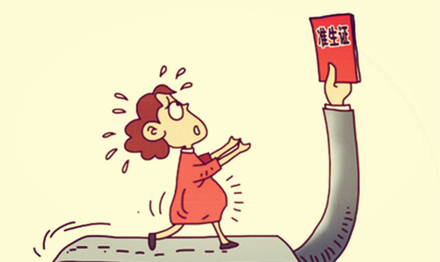 没结婚出国生孩子是否需要准生证