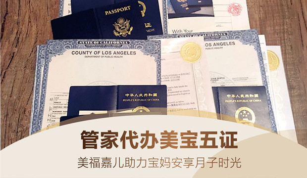 为什么那么多明星喜欢去美国生小孩
